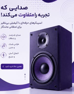 speaker